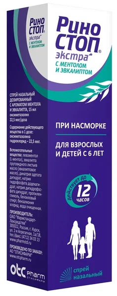Риностоп Экстра фл.(спрей назальн.) 22,5мкг/доза 15мл (Ментол и Эвкалипт)