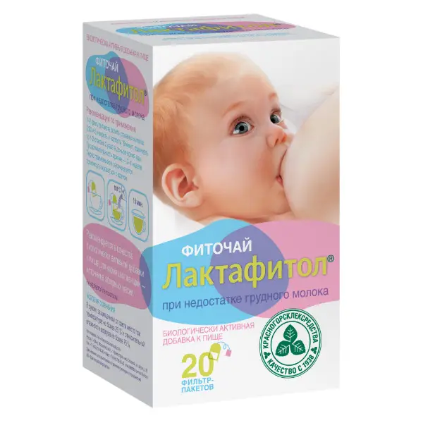 Фиточай ЛАКТАФИТОЛ пак.-фильтр 1,5г №20