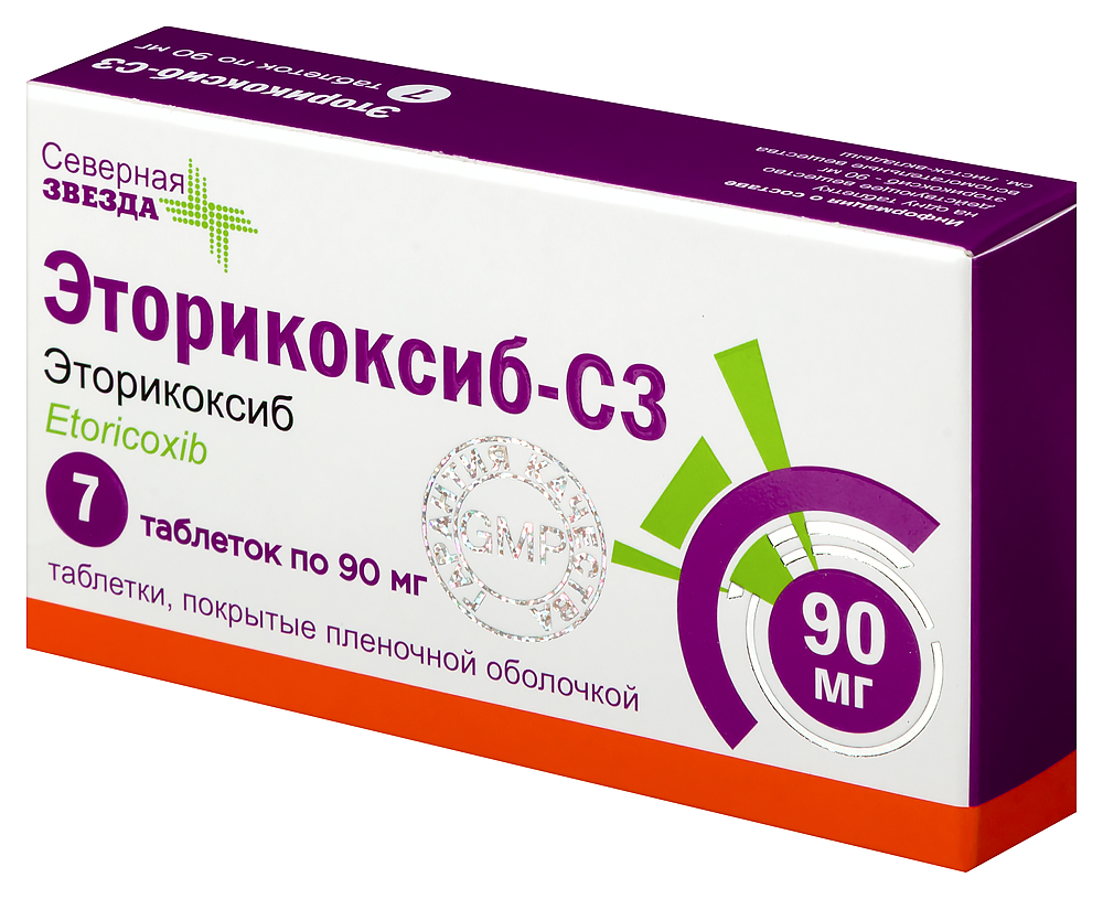Эторикоксиб-СЗ таб. п/пл. об. 90мг №7 картинка № 5