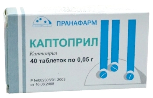 Каптоприл таб. 50мг №40