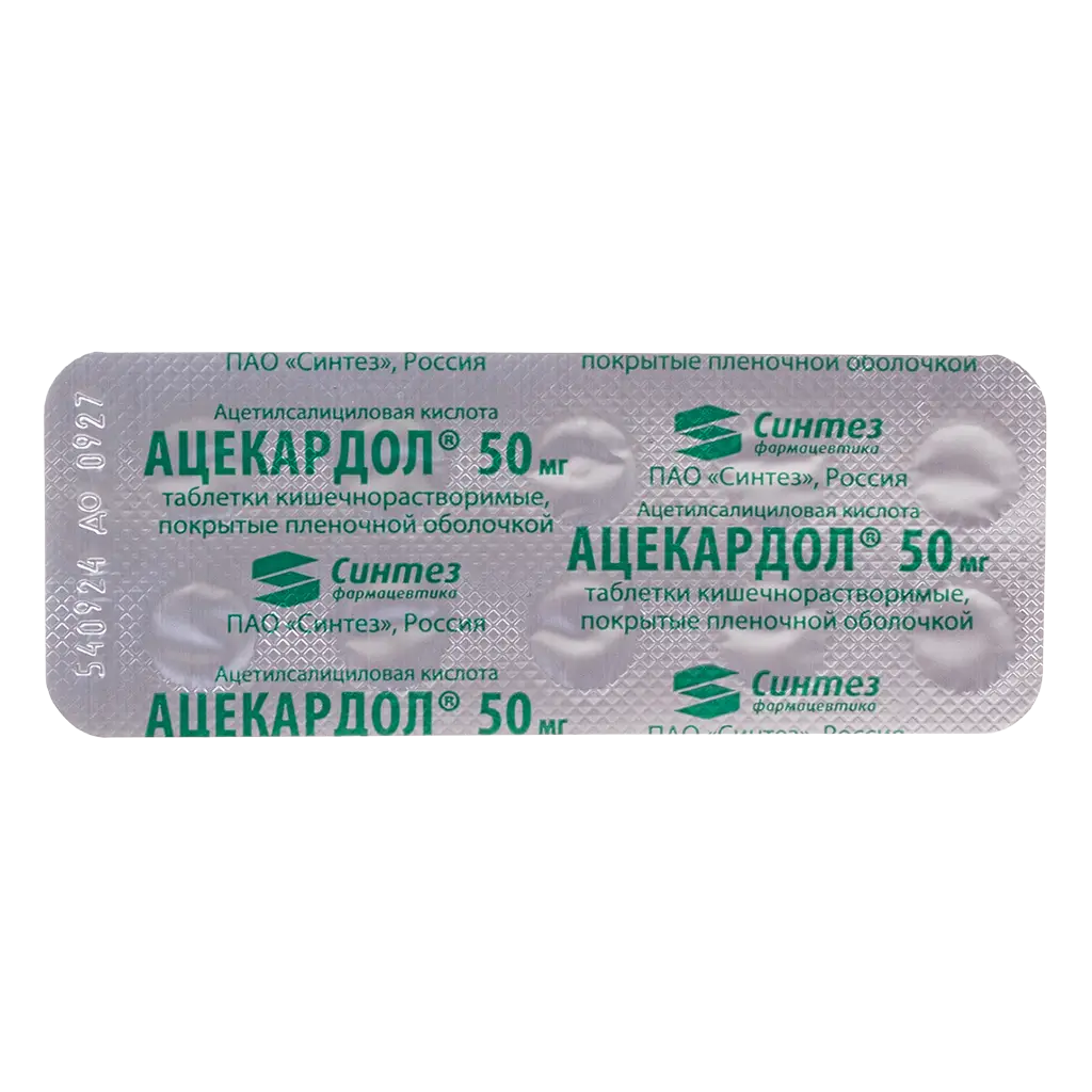 Ацекардол таб. кишечнораств. п/пл. об. 50мг №30 картинка № 3