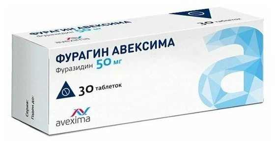Фурагин Авексима таб. 50мг №30