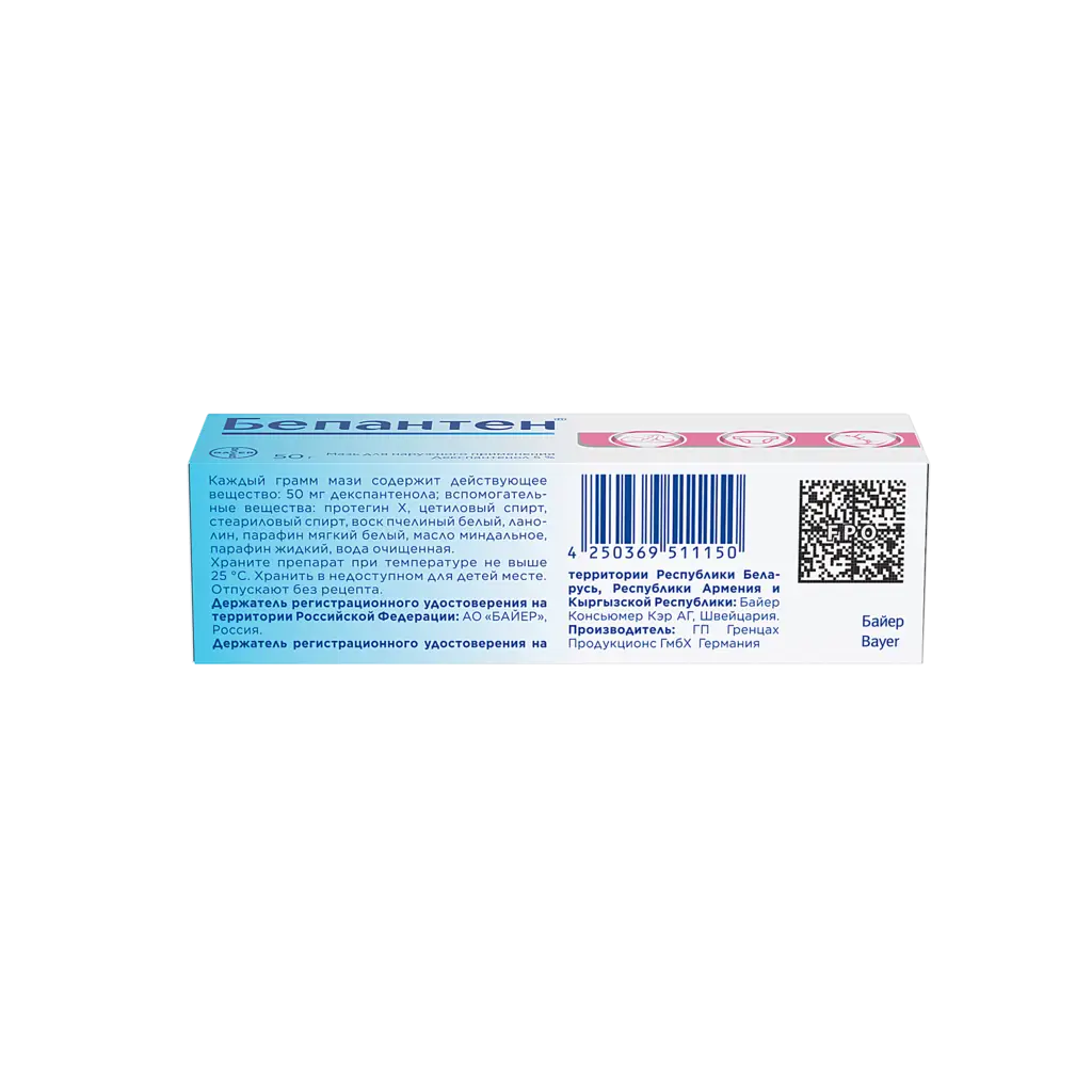 Бепантен туб.(мазь) 5% 50г картинка № 2