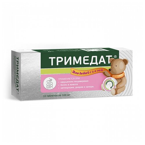 Тримедат таб. 100мг №10
