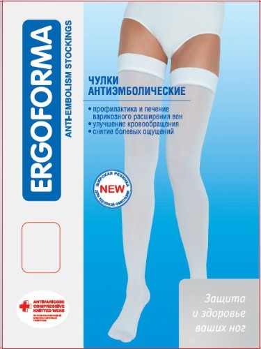 Чулки ERGOFORMA антиэмболические 2 кл. компр. (23-32мм) разм. 2 (арт. 267) белые