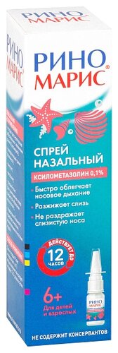 Риномарис фл.(спрей наз.) 0,1% 15мл №1 с расп-ем