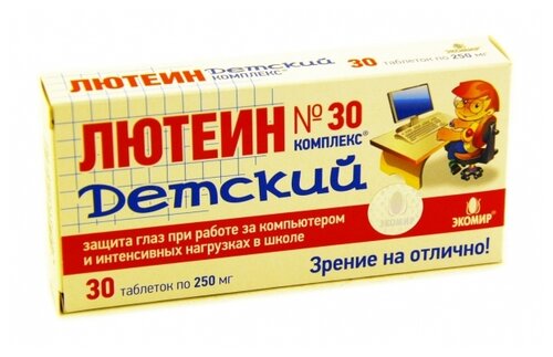 Лютеин-комплекс детский таб. №30