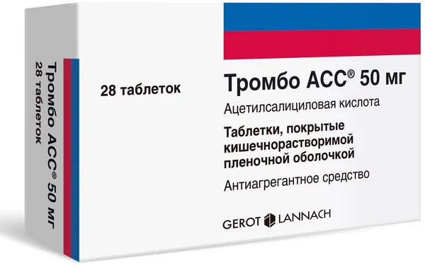 Тромбо АСС таб. кишечнораств. п/пл. об. 50мг №28