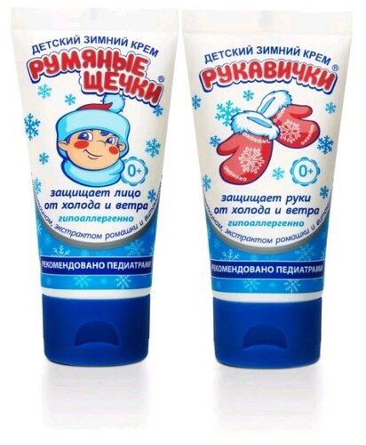 Крем детский МОРОЗКО Румяные Щечки зимний 50мл