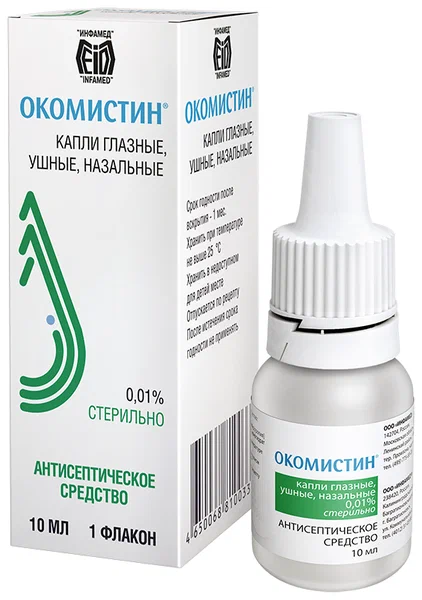 Окомистин фл.-кап.(капли глазные ушные и назальные) 0,01% 10мл