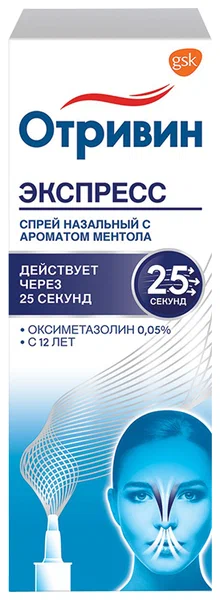 Отривин Экспресс фл.(спрей наз.) 0,05% 10мл с ароматом ментола