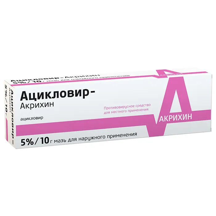 Ацикловир-Акрихин туба(мазь д/наружн. прим.) 5% 10г №1 картинка № 5