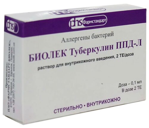 Линкомицин амп.(р-р д/в/в и в/м введ.) 300мг/мл 1мл №10