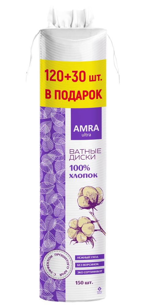 Ватные диски AMRA №150 (круглые)