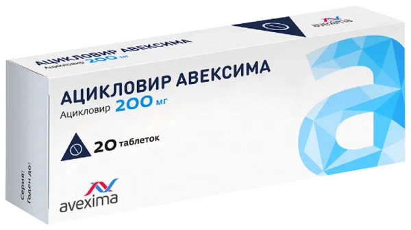 Ацикловир Авексима таб. 200мг №20