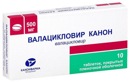 Валацикловир Канон таб. п/пл. об. 500мг №10