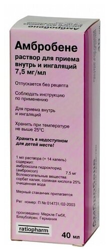 Амбробене фл.-кап.(р-р д/приема внутрь и ингал.) 7,5мг/мл 40мл