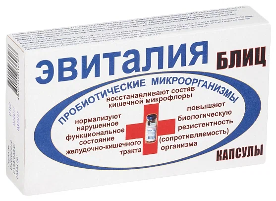 Эвиталия Блиц капс. 300мг №20