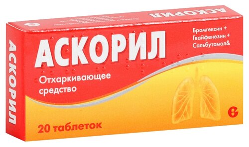 Аскорил таб. №20