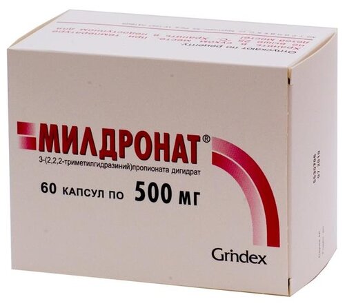Милдронат капс. 500мг №30