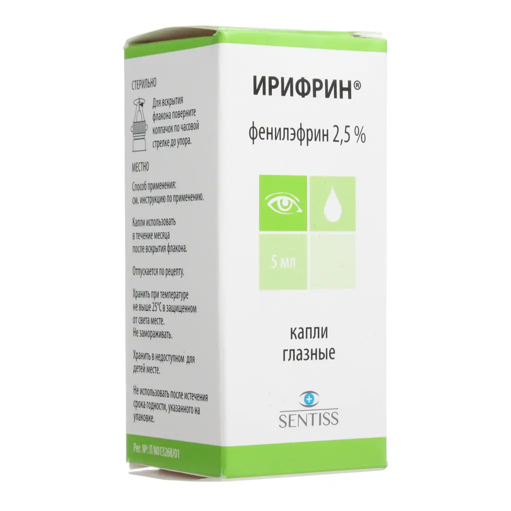 Ирифрин фл.-кап.(капли глазн.) 2,5% 5мл картинка № 4