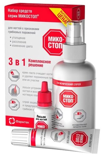 Спрей МИКОСТОП гигиенический 150мл