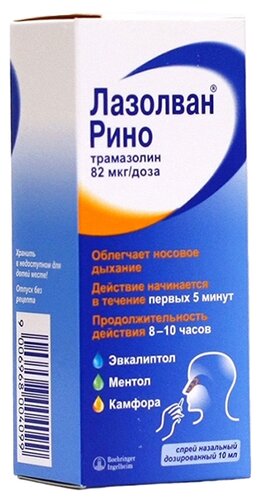 Лазолван Рино фл.(спрей назальн.) 82мкг/доза 10мл