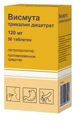 Висмута трикалия дицитрат-ВЕРТЕКС таб. п/пл.об. 120мг №56 (14х4)