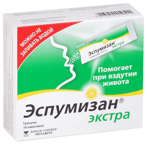 Эспумизан Экстра пак. (гран.) 125мг №14