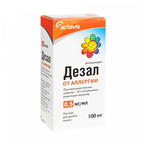 Дезал фл.(р-р д/приема внутрь) 0,5мг/мл 100мл