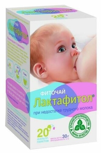 Чай лечебный ЛАКТАФИТОЛ пак.-фильтр 1,5г №20