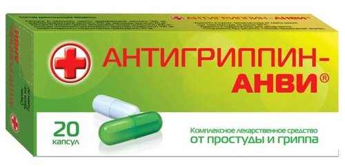Антигриппин-АНВИ капс. №20