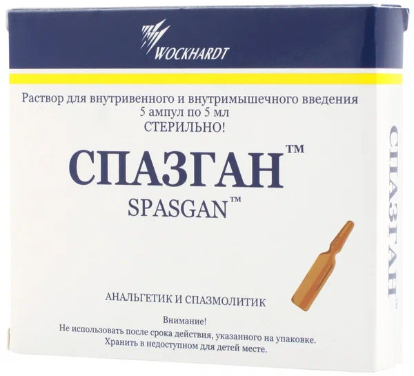 Спазган амп.(р-р д/в/в и в/м введ.) 500мг/мл+2мг/мл+0,02мг/мл 5мл №5