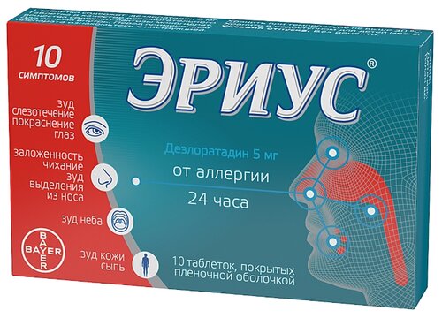 Эриус таб. п/пл. об. 5мг №10