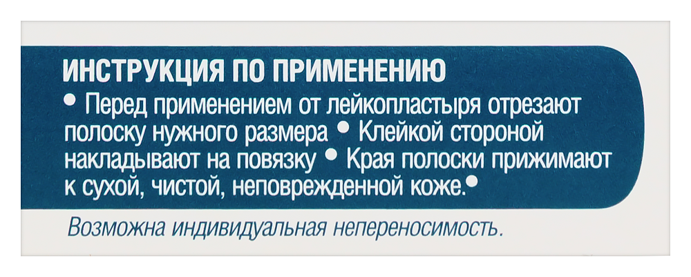 Лейкопластырь катуш. 3 х 500см (ткан. основа) картинка № 4