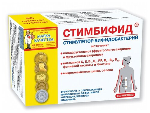Стимбифид таб. 550мг №80