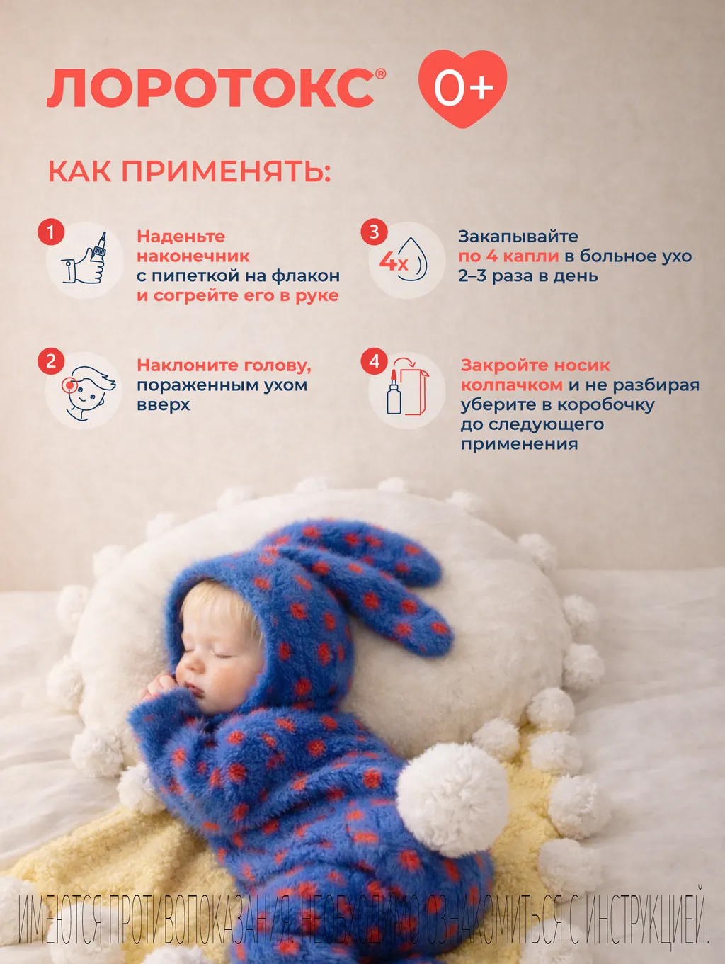 Лоротокс фл.(капли ушные) 1% + 4% 16г картинка № 7