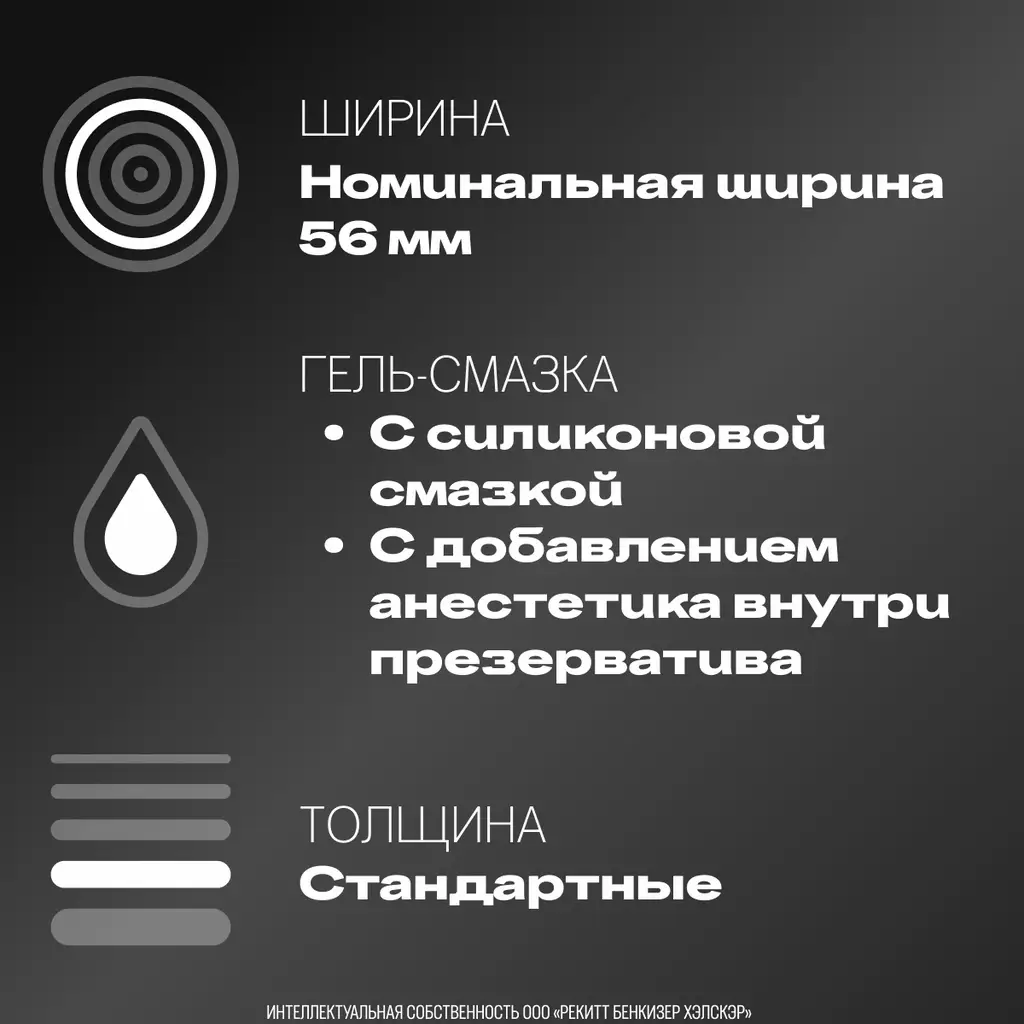 Презерватив Дюрекс (DUREX) INFINITY глад. с анестетиком №3 картинка № 2
