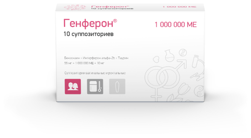 Генферон супп. ваг./рект. 1000000МЕ №10