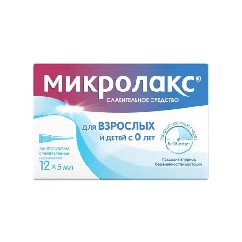 Микролакс микроклизмы(р-р д/рект. введ.) 5мл №12 (д/взрослых и детей с 0 лет)