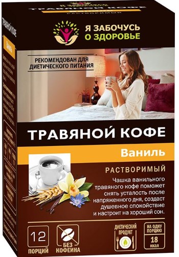 Напиток КОФЕ травяной с ароматом ванили пак. 5г №12