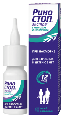 Риностоп фл.(спрей наз.) 0,05% 15мл №1