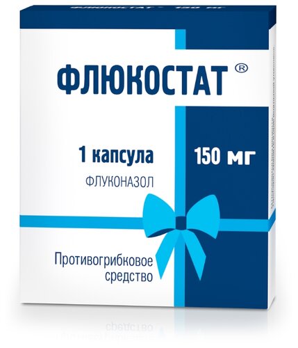 Флюкостат капс. 150мг №1