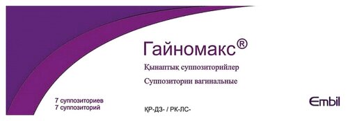 Гайномакс супп. ваг. 150мг + 100мг №7