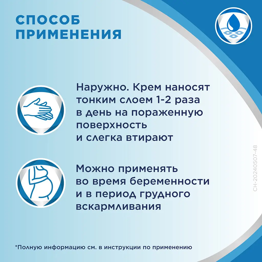 Бепантен плюс туба(крем д/наружн. прим.) 5% 100г картинка № 8
