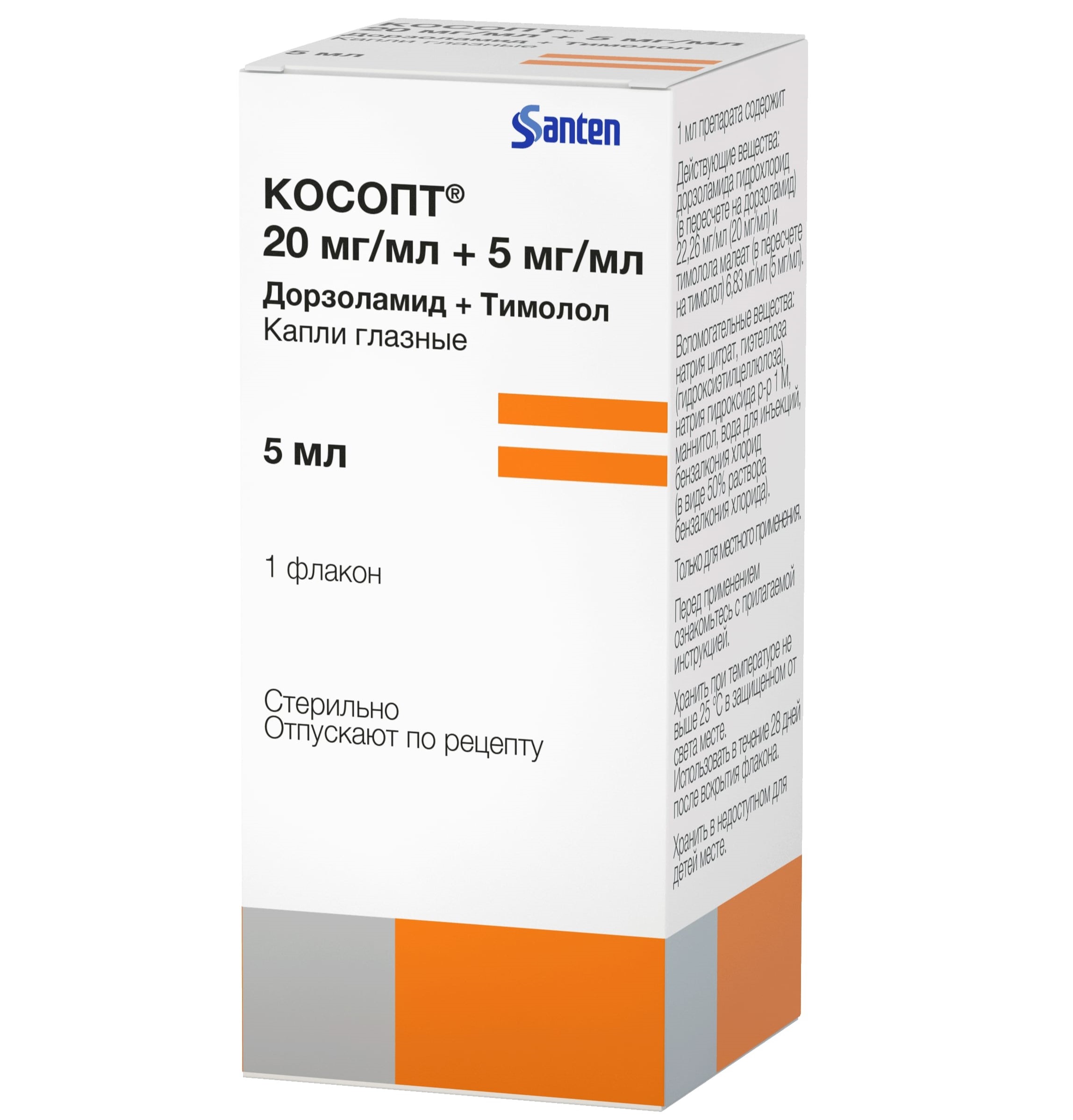 Косопт фл.(капли глазн.) 20мг + 5мг/мл 5мл