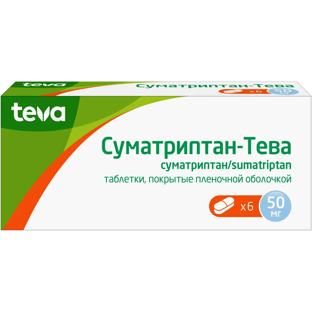 Суматриптан-Тева таб. п/пл. об. 50мг №2 картинка № 3