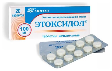 Этоксидол таб. жев. 100мг №20