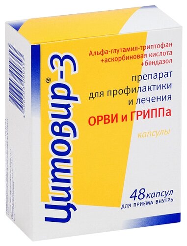 Цитовир-3 капс. №48