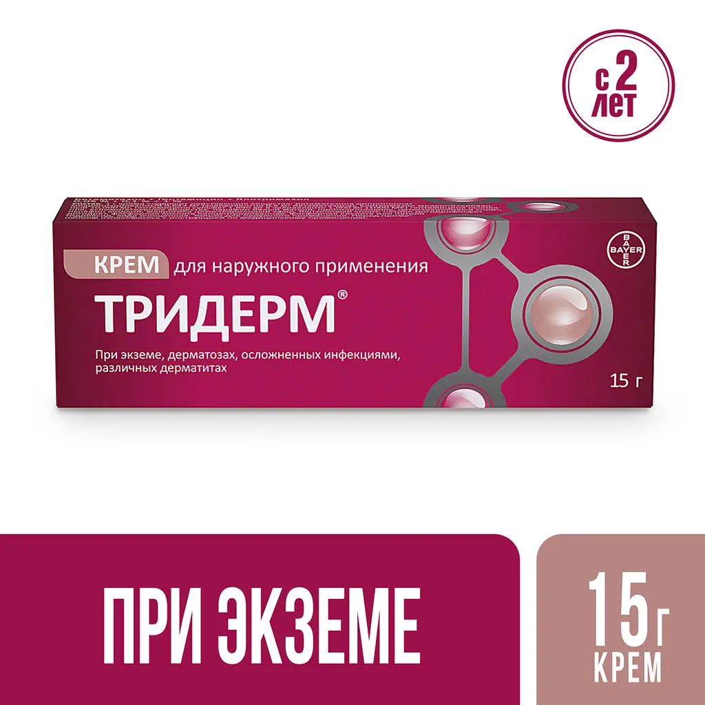 Тридерм туба(крем д/наружн. прим.) 15г №1 картинка № 2